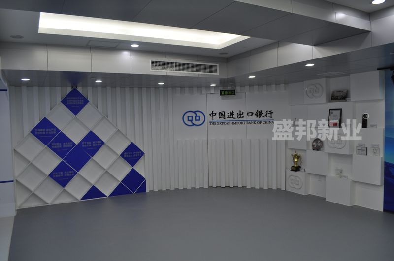 盛邦与中国进出口银行达成合作，为其设计施工企业展厅