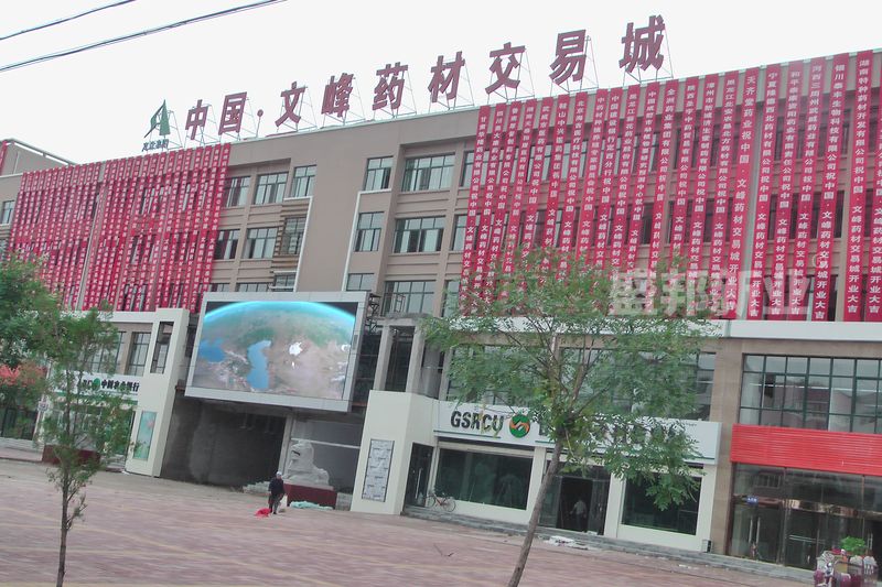 甘肃陇西中医药展览馆设计施工一体化工程由盛邦完工并通过验收