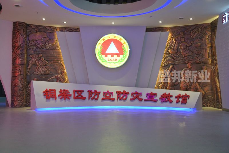 铜梁人防馆_盛邦承建-迎来客户和参观者体验