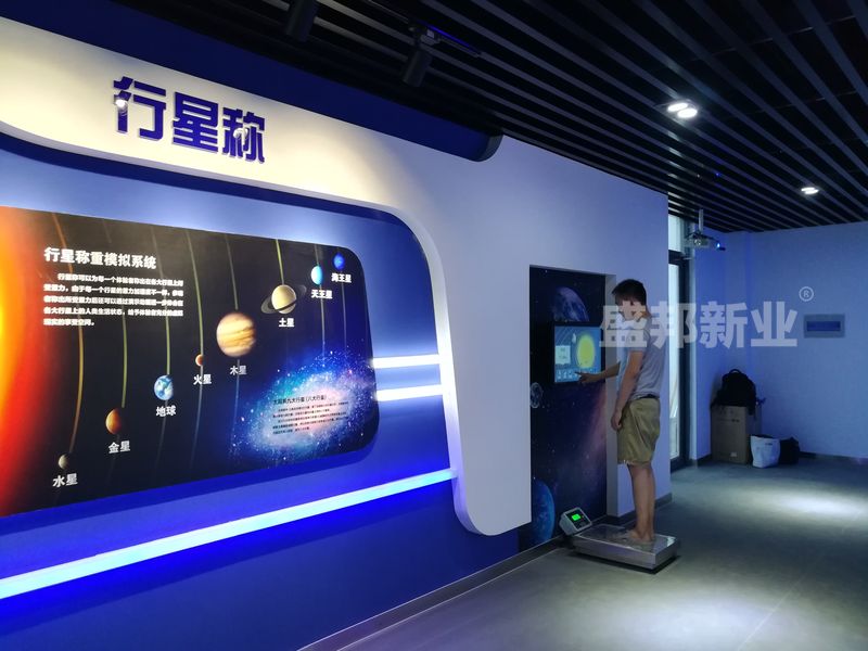 行星秤.jpg
