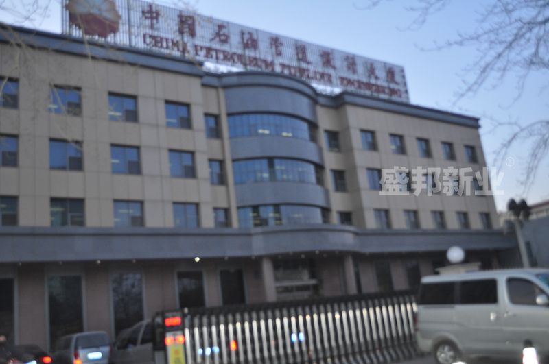 盛邦完工河北廊坊中石油公司企业成就展厅设计施工一体化工程
