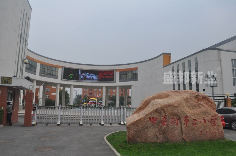 龙年开门红—盛邦顺利完工中关村二小校史馆-迎来师生参观
