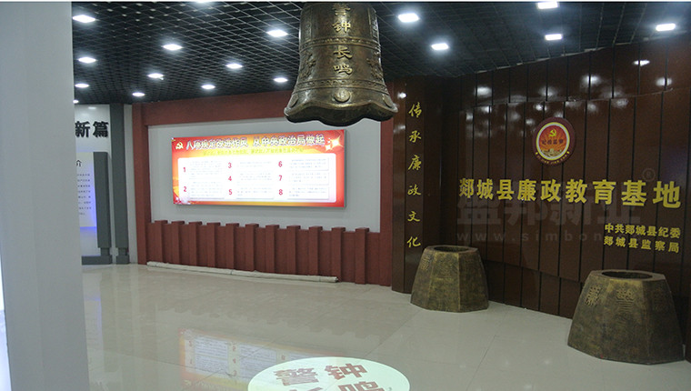 山东省临沂郯城县廉政教育基地展厅项目竣工验收