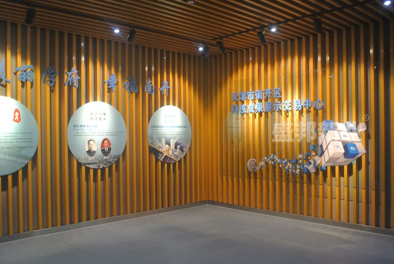 天津市南开区科技成果展示馆_展览体验反响热烈
