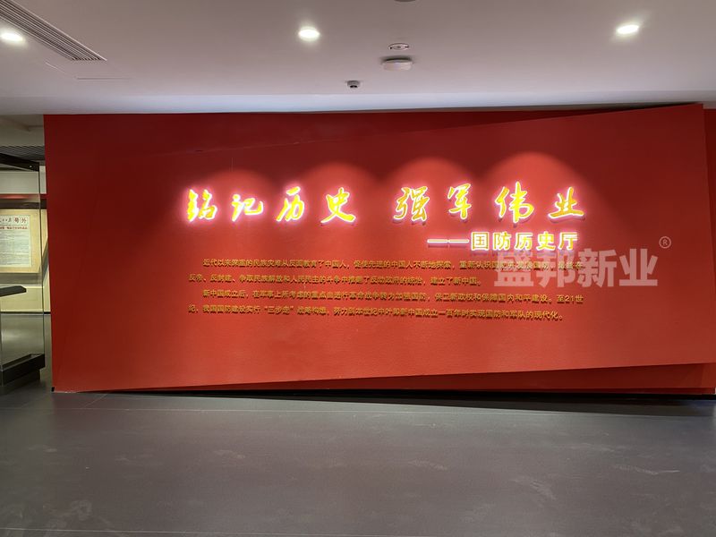 郓城人防馆-盛邦承建-多媒体手段对历史的生动展现