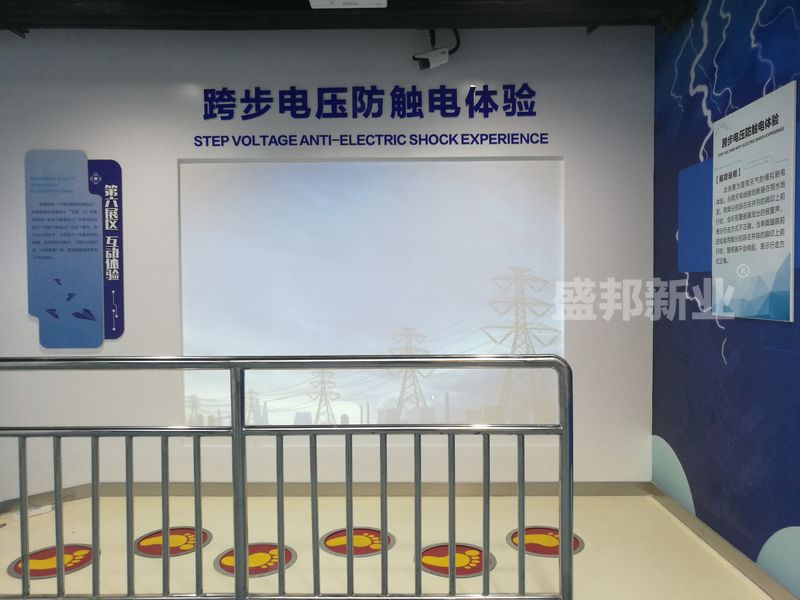 跨步电压.jpg