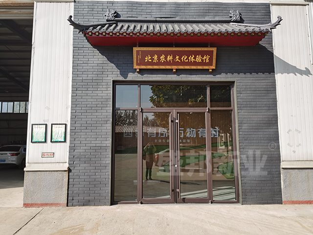 顺义农耕馆开馆了-盛邦承建，快来参观吧	