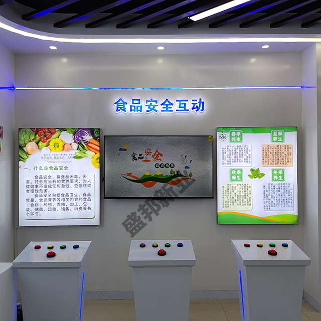 文水县食品科普展厅-盛邦承建-用多媒体在互动体验中学习知识