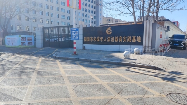 辽宁朝阳法治教育基地-盛邦-通过互动体验为未成年人科