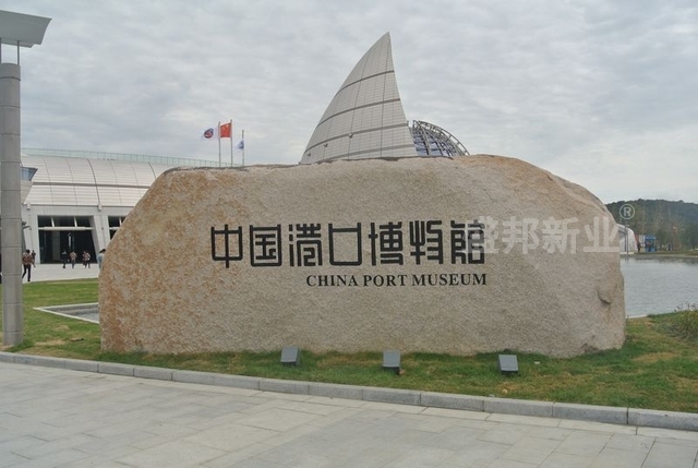 浙江宁波港口博物馆顺利开馆-盛邦多媒体得到甲方点赞