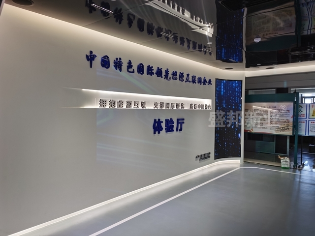 安徽继远软件公司企业展厅由盛邦交付获得了甲方称赞