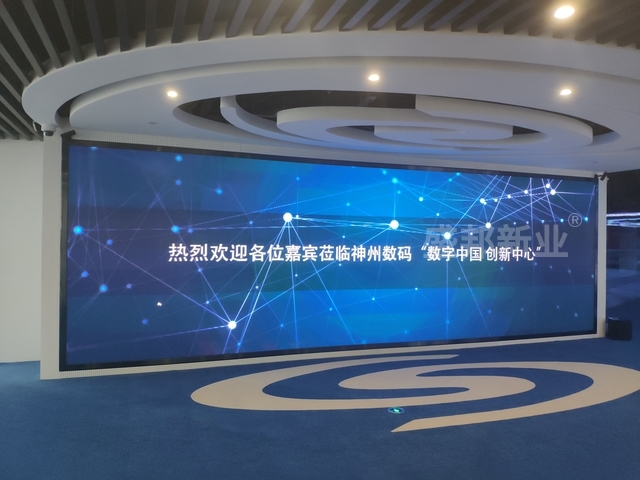 盛邦企业馆又一力作_神州数码企业展厅_正式开馆对外迎客