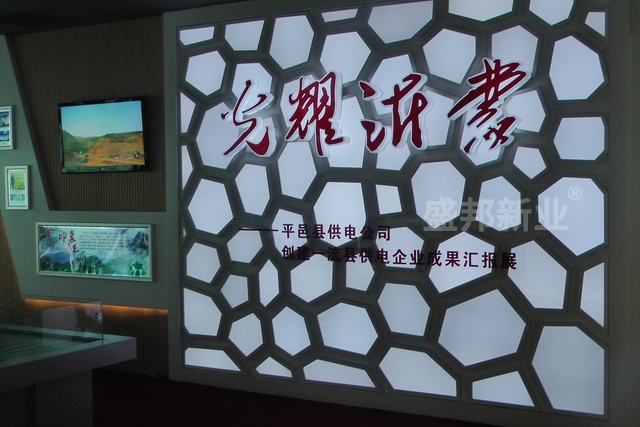 3-供电局展厅.jpg