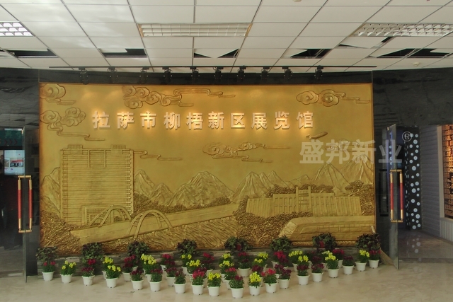 拉萨市柳梧新区规划展览馆-盛邦让您体验奇幻时空之旅