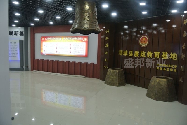 山东省临沂郯城县廉政教育基地展厅项目竣工验收