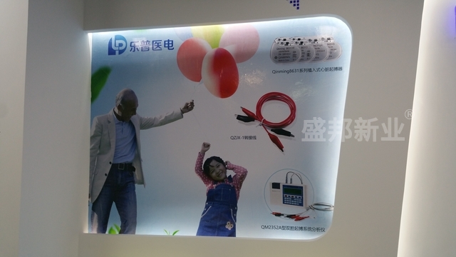 乐普医疗上海展厅_盛邦再次承建乐普企业展厅