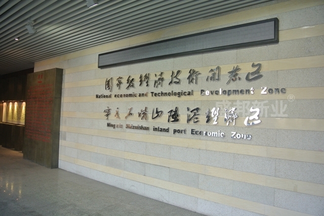 由盛邦承建石嘴山经济开发区规划馆工程竣工并投入使用