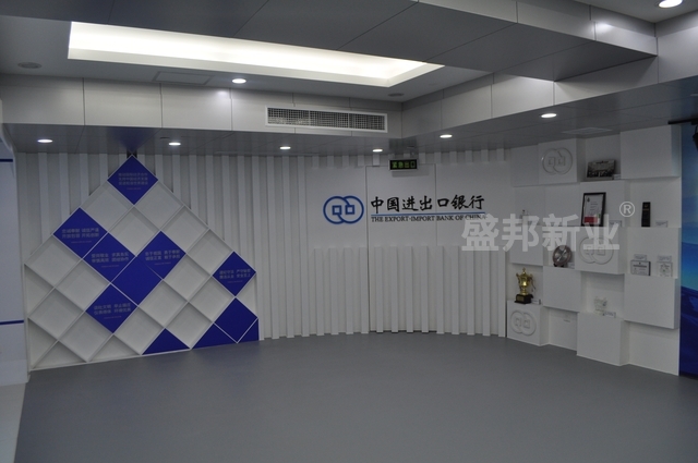盛邦与中国进出口银行达成合作，为其设计施工企业展厅