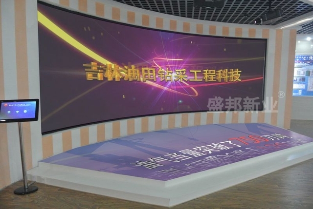 盛邦携手吉林松原油田，打造工艺研究院展厅项目