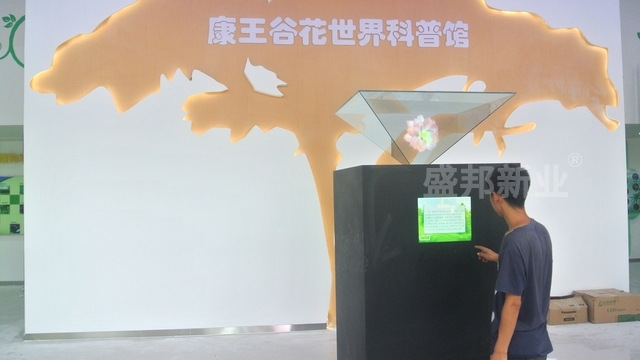 盛邦新业康王谷花世界科普馆项目落成开馆迎客