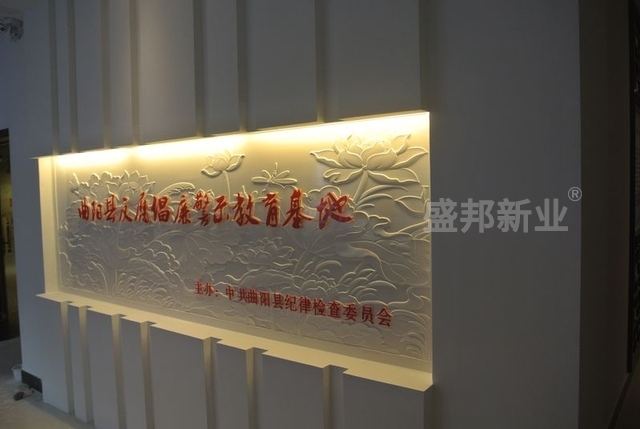 曲阳县反腐倡廉警示教育基地_盛邦顺利完成竣工验收