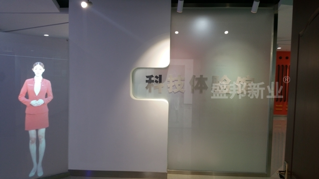 盛邦承建的山东省小孟镇科技馆带给您科技的体验