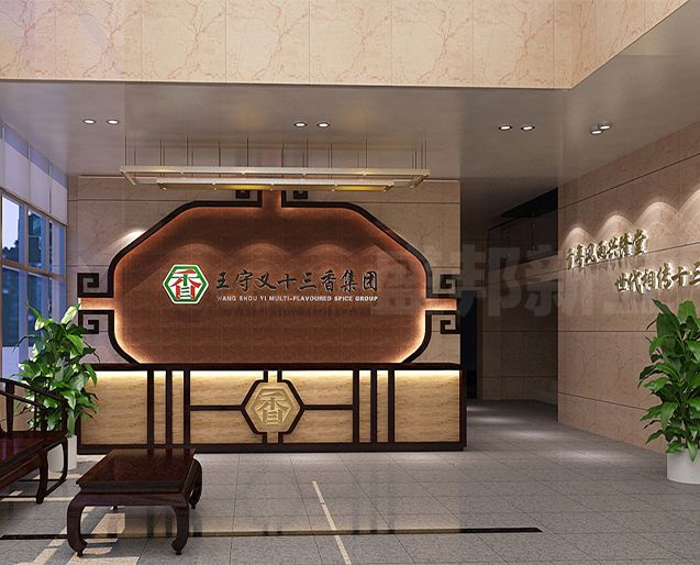 王守义十三香集团展厅
