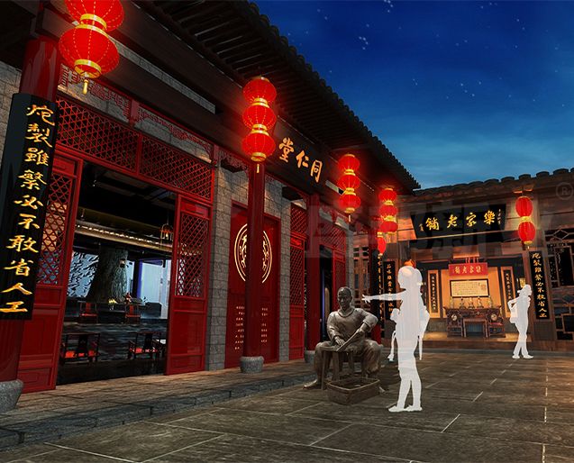 山东宏济堂博物馆